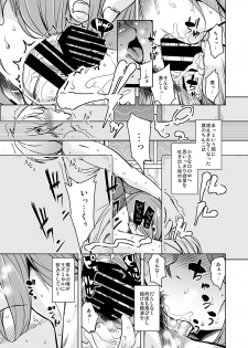 [Sound Sticker (Narusawa Kei)] Ritou e Tenkou Shitara Host Family ga Dosukebe de Komaru 6 [Digital] - page 11