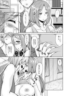 [Sound Sticker (Narusawa Kei)] Ritou e Tenkou Shitara Host Family ga Dosukebe de Komaru 6 [Digital] - page 7