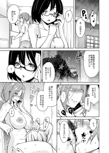 [Sound Sticker (Narusawa Kei)] Ritou e Tenkou Shitara Host Family ga Dosukebe de Komaru 6 [Digital] - page 13