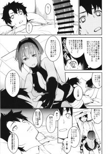 [MARCH (Minakuchi Takashi)] Seihitsu-chan In My Room (Fate/Grand Order) [Digital] - page 13