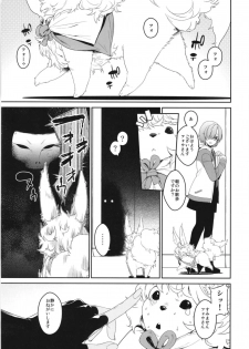 [MARCH (Minakuchi Takashi)] Seihitsu-chan In My Room (Fate/Grand Order) [Digital] - page 3