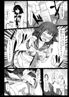 [Sirotaruto (Kotaru)] Kujira no Tsuyudaku (Kantai Collection -KanColle-) [Digital] - page 6