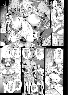 (C94) [Fatalpulse (Asanagi)] VictimGirls25 Dekachichi Teishinchou Shuzoku ♀ no Tsuno o Oru Hanashi (Granblue Fantasy) - page 15