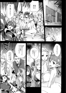 (C94) [Fatalpulse (Asanagi)] VictimGirls25 Dekachichi Teishinchou Shuzoku ♀ no Tsuno o Oru Hanashi (Granblue Fantasy) - page 7