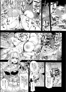 (C94) [Fatalpulse (Asanagi)] VictimGirls25 Dekachichi Teishinchou Shuzoku ♀ no Tsuno o Oru Hanashi (Granblue Fantasy) - page 3