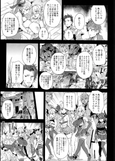 (C94) [Fatalpulse (Asanagi)] VictimGirls25 Dekachichi Teishinchou Shuzoku ♀ no Tsuno o Oru Hanashi (Granblue Fantasy) - page 5