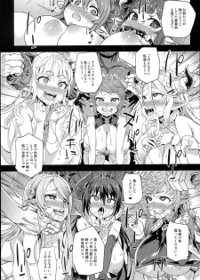 (C94) [Fatalpulse (Asanagi)] VictimGirls25 Dekachichi Teishinchou Shuzoku ♀ no Tsuno o Oru Hanashi (Granblue Fantasy) - page 24