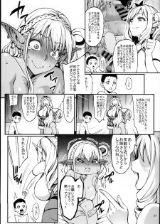 (C94) [Aodouhu (Neromashin)] Houjou no Reizoku Elf 4 - page 29