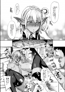 (C94) [Aodouhu (Neromashin)] Houjou no Reizoku Elf 4 - page 15