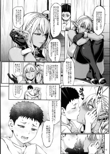 (C94) [Aodouhu (Neromashin)] Houjou no Reizoku Elf 4 - page 14