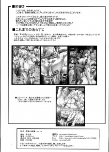 (C94) [Aodouhu (Neromashin)] Houjou no Reizoku Elf 4 - page 3