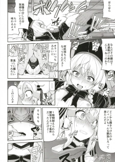 [Kitsuneya (Leafy)] Chibikko Eirei to Naisho no Okusuri Techou - Young lady hero secret medicine notebook (Fate/Grand Order) [Digital] - page 8