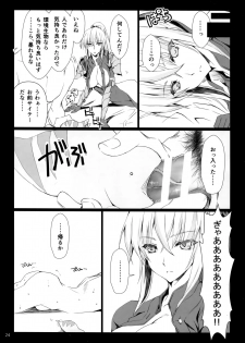 (C94) [UDON-YA (Kizuki Aruchu, ZAN)] Monhan no Erohon 16β (Monster Hunter) - page 22