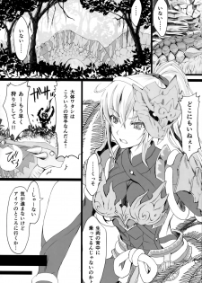 (C94) [UDON-YA (Kizuki Aruchu, ZAN)] Monhan no Erohon 16β (Monster Hunter) - page 4