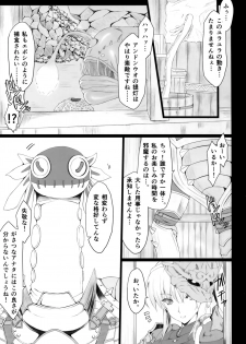 (C94) [UDON-YA (Kizuki Aruchu, ZAN)] Monhan no Erohon 16β (Monster Hunter) - page 5