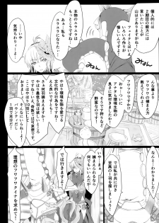 (C94) [UDON-YA (Kizuki Aruchu, ZAN)] Monhan no Erohon 16β (Monster Hunter) - page 6