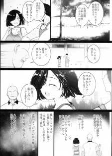 (C94) [Basutei Shower (Katsurai Yoshiaki)] Natsu, Tsuma no Sentaku - page 5