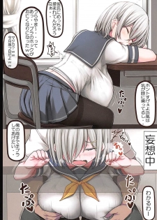 (C94) [Ruciedo (jema)] Minna no Hamakaze (Kantai Collection -KanColle-) - page 3