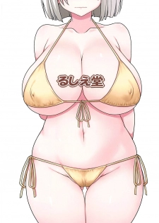 (C94) [Ruciedo (jema)] Minna no Hamakaze (Kantai Collection -KanColle-) - page 16