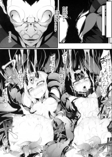 [FishBone (Hujinon)] M.P. Vol. 16 (Fate/Grand Order) [Digital] - page 25