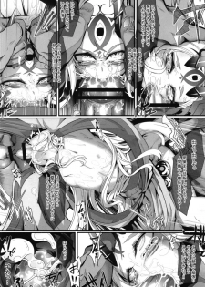 [FishBone (Hujinon)] M.P. Vol. 16 (Fate/Grand Order) [Digital] - page 16