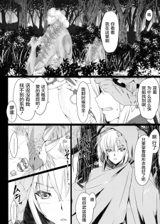 (C94) [UDON-YA (Kizuki Aruchu, ZAN)] Monhan no Erohon 16β (Monster Hunter) [Chinese] [屏幕髒了漢化組] - page 8