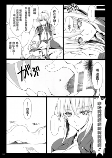 (C94) [UDON-YA (Kizuki Aruchu, ZAN)] Monhan no Erohon 16β (Monster Hunter) [Chinese] [屏幕髒了漢化組] - page 22