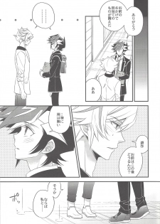 (Chou Ore no Turn 2018) [Azuma Doujou (Azuma Hirota)] Sono Koe de Na o Yonde (Yu-Gi-Oh! VRAINS) - page 12