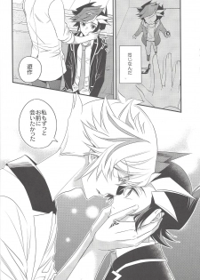 (Chou Ore no Turn 2018) [Azuma Doujou (Azuma Hirota)] Sono Koe de Na o Yonde (Yu-Gi-Oh! VRAINS) - page 17