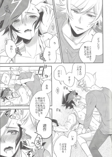 (Chou Ore no Turn 2018) [Azuma Doujou (Azuma Hirota)] Sono Koe de Na o Yonde (Yu-Gi-Oh! VRAINS) - page 24