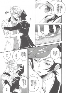 (Chou Ore no Turn 2018) [Azuma Doujou (Azuma Hirota)] Sono Koe de Na o Yonde (Yu-Gi-Oh! VRAINS) - page 18