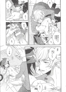 (Chou Ore no Turn 2018) [Azuma Doujou (Azuma Hirota)] Sono Koe de Na o Yonde (Yu-Gi-Oh! VRAINS) - page 22