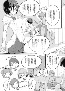 [Potato Salad (Kurisu)] Popuni Kei Joshi Panic! Vol. 7 [Digital] - page 11