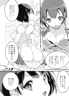 [Potato Salad (Kurisu)] Popuni Kei Joshi Panic! Vol. 7 [Digital] - page 14