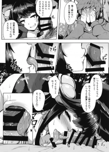 [Tendou (Tenken)] Sakari Yuel (Granblue Fantasy) [Digital] - page 6