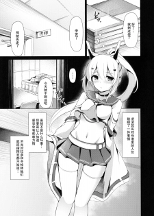 (C94) [Happunzaki (Toyosaki Shu)] Ayanami Haishinchu (Azur Lane) [Chinese] [添加了一点喜闻乐见的无名骑空士善意上传] - page 6