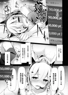 (C94) [Happunzaki (Toyosaki Shu)] Ayanami Haishinchu (Azur Lane) [Chinese] [添加了一点喜闻乐见的无名骑空士善意上传] - page 18