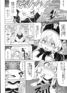 (C94) [Kitsuneya (Leafy)] Chibikko Eirei to Naisho no Okusuri Techou - Young lady hero secret medicine notebook (Fate/Grand Order) - page 8