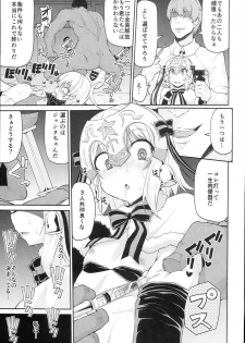 (C94) [Kitsuneya (Leafy)] Chibikko Eirei to Naisho no Okusuri Techou - Young lady hero secret medicine notebook (Fate/Grand Order) - page 11