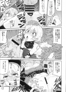 (C94) [Kitsuneya (Leafy)] Chibikko Eirei to Naisho no Okusuri Techou - Young lady hero secret medicine notebook (Fate/Grand Order) - page 15