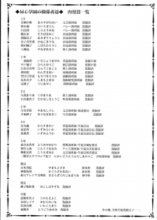 (C94) [Alice no Takarabako (Mizuryu Kei)] MC Gakuen Hachi Jigenme - page 37