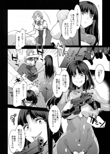 (C94) [Alice no Takarabako (Mizuryu Kei)] MC Gakuen Hachi Jigenme - page 20