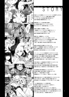 (C94) [Alice no Takarabako (Mizuryu Kei)] MC Gakuen Hachi Jigenme - page 4