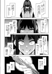 (C94) [Alice no Takarabako (Mizuryu Kei)] MC Gakuen Hachi Jigenme - page 9