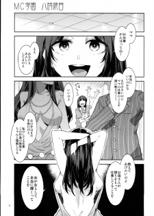 (C94) [Alice no Takarabako (Mizuryu Kei)] MC Gakuen Hachi Jigenme - page 5