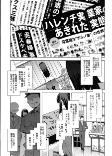 (C94) [Alice no Takarabako (Mizuryu Kei)] MC Gakuen Hachi Jigenme - page 7