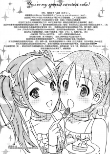 (C87) [MaSBeYa@ATK (AbiOgeneTic melodY KIss) -For Men's Side- (MaSBe Akyto)] You're my special sweetest cake! (THE IDOLM@STER SideM) [Chinese] [EZR個人漢化] - page 21