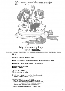 (C87) [MaSBeYa@ATK (AbiOgeneTic melodY KIss) -For Men's Side- (MaSBe Akyto)] You're my special sweetest cake! (THE IDOLM@STER SideM) [Chinese] [EZR個人漢化] - page 22