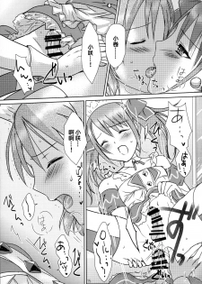 (C87) [MaSBeYa@ATK (AbiOgeneTic melodY KIss) -For Men's Side- (MaSBe Akyto)] You're my special sweetest cake! (THE IDOLM@STER SideM) [Chinese] [EZR個人漢化] - page 15