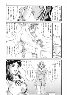 (C62) [ROAD DOG (Don Shigeru)] DENGEKI (Agent AIKa) - page 3